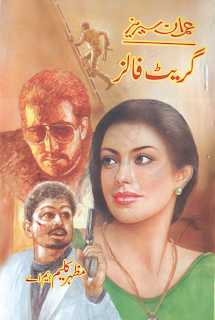 Great+Falls+Imran+Series+Novel+by+Mazhar+Kaleem+M+A.png