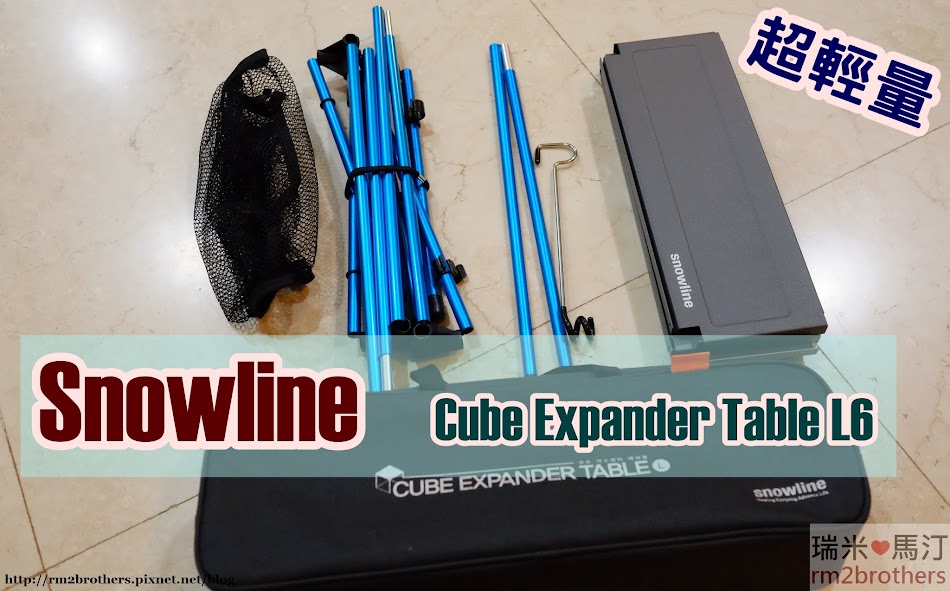 Snowline Cube Expander Table L6