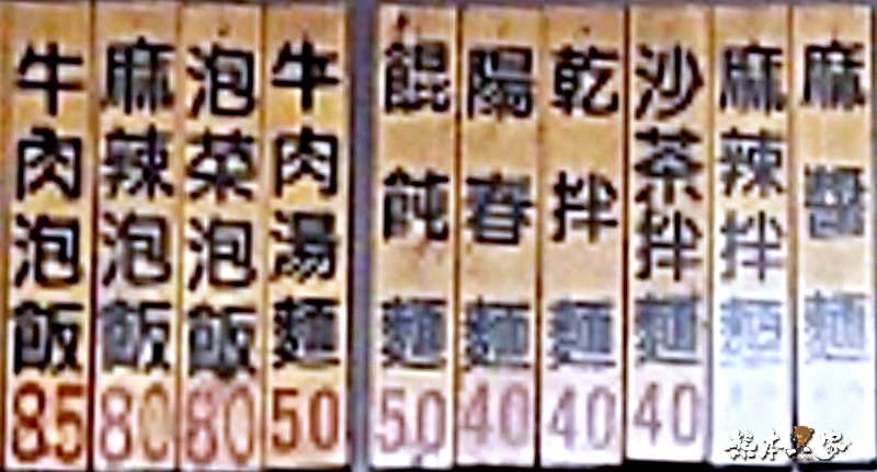 品康日式拉麵|鶯歌平價拉麵小吃|鶯歌南雅路小吃美食|台式風味拉麵