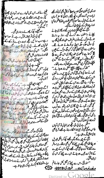 Free Urdu Digests: Sodagari afsana online reading by Seema Raza Rida