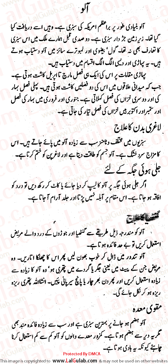 Khwab Ki Tabeer, Khawab Ki Tabeer, Khwabon Ki Tabeer, Potato Benefits