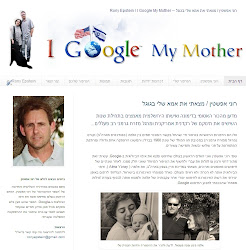 I Google My Mother