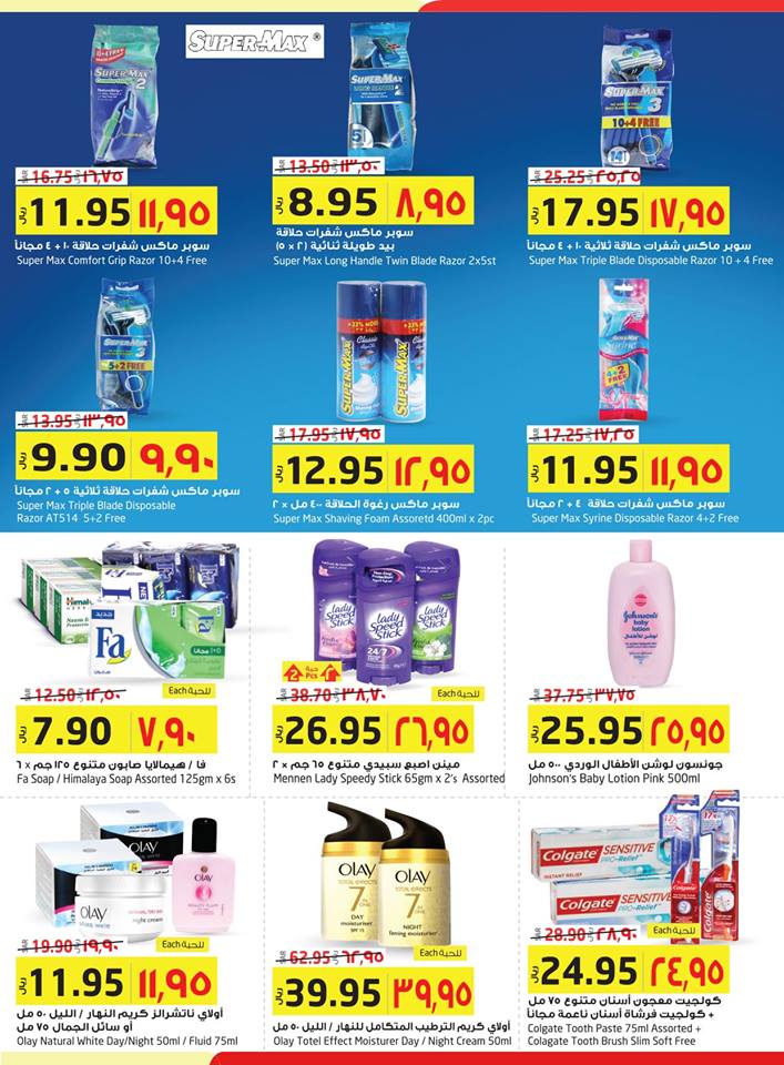 عروض لولو الشرقية الاسبوعية من 27 يناير حتى 3 فبراير 2018 عروض لولو الشرقية الاسبوعية من 27 يناير حتى 3 فبراير 2018