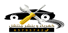 صيانة سيارات بالكويت 90076655