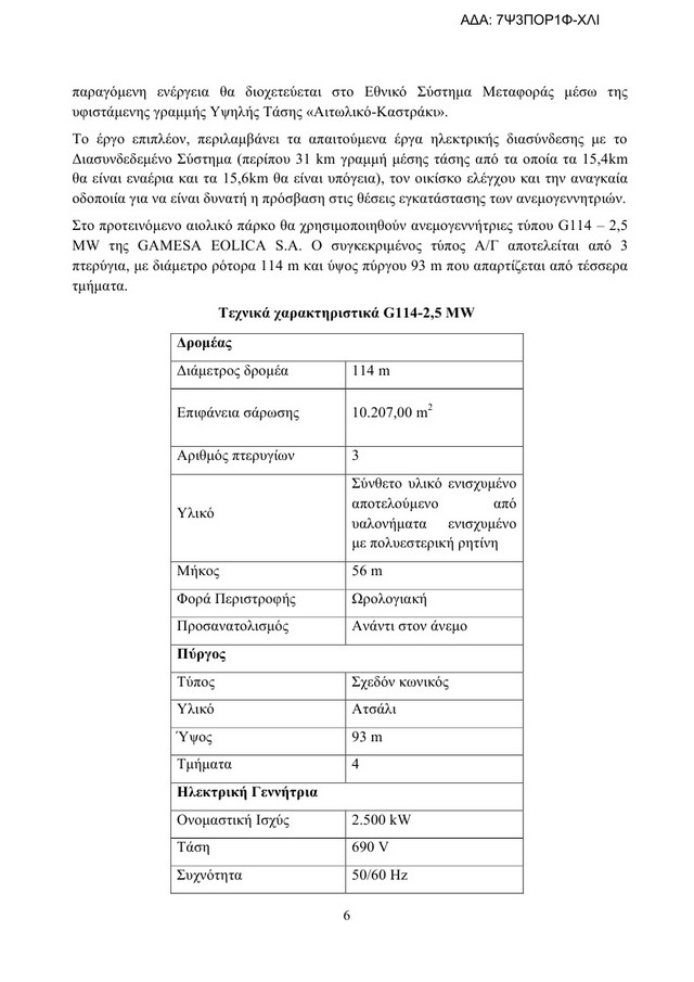 μπορεί να χρησιμοποιηθεί για να χρονολογήσουν τα βράχια