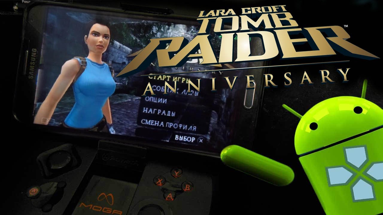 Tomb Raider Anniversary ISO PPSSPP and ANDROID Highly Compressed (700MB
