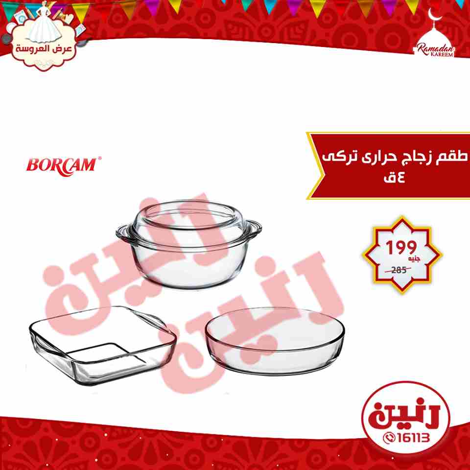 عروض رنين عروض رنين