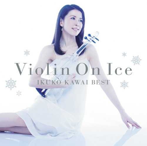 [MUSIC] 川井郁子 – Violin On Ice 川井郁子ベスト/Ikuko Kawai – Violin On Ice Kawai Ikuko Best (2014.05.21/MP3/RAR)