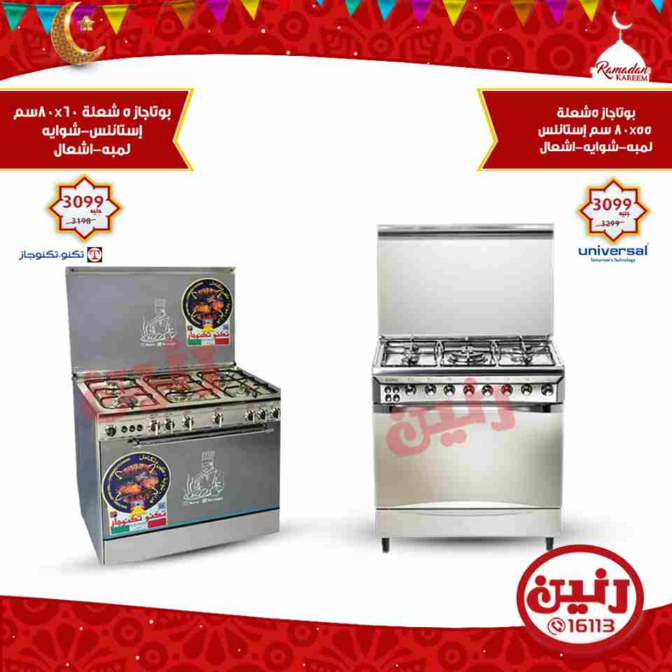 عروض رنين عروض رنين