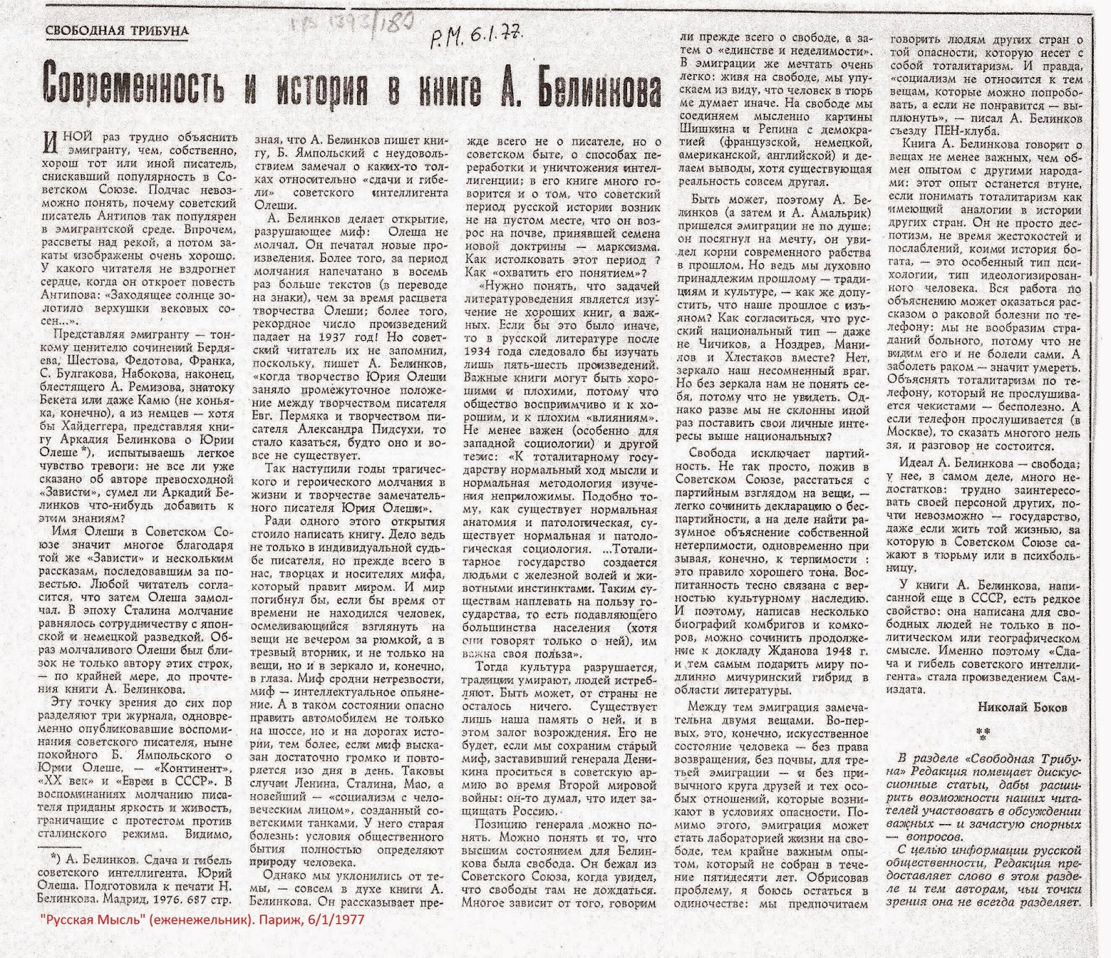 авторы статей имена