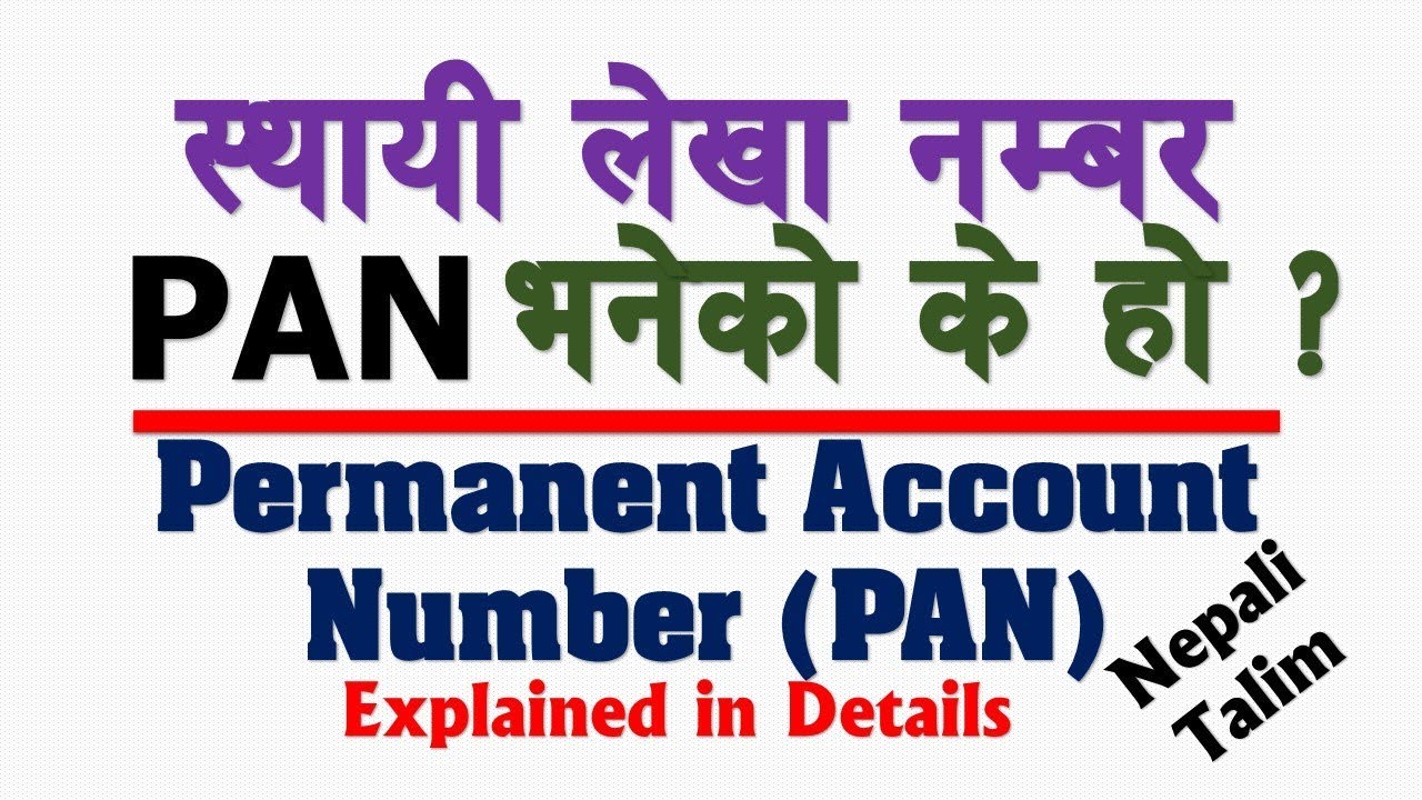 pan-permanent-account-number-explained-in-details