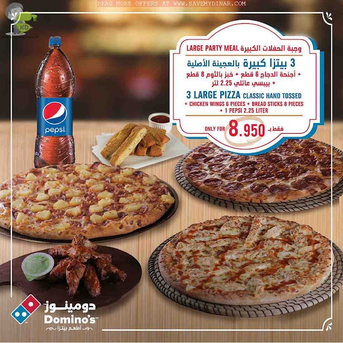 Dominos Pizza Kuwait - Promotion