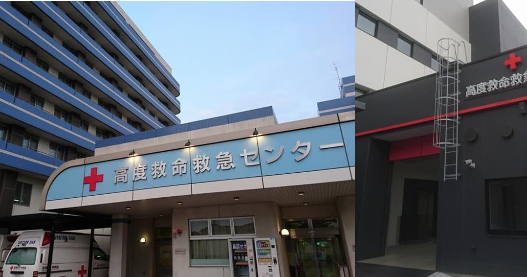 前橋赤十字病院 高度救命救急センター スタッフブログ集中治療科・救急科医師募集中