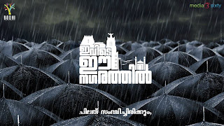 'Be A Star' reality show for Ivide Ee Nagarathil movie