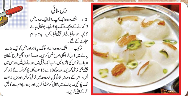 Log Cake Recipe In Urdu Log Cake Recipe In Urdu
