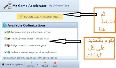 افضل برنامج لتسريع الالعاب للكمبيوتر mzgame افضل برنامج لتسريع الالعاب للكمبيوتر mzgame