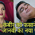 Shocker! Deadly 2 accidents in Mittal Family bringing big twist in Ek Bhram Sarvagun Sampanna