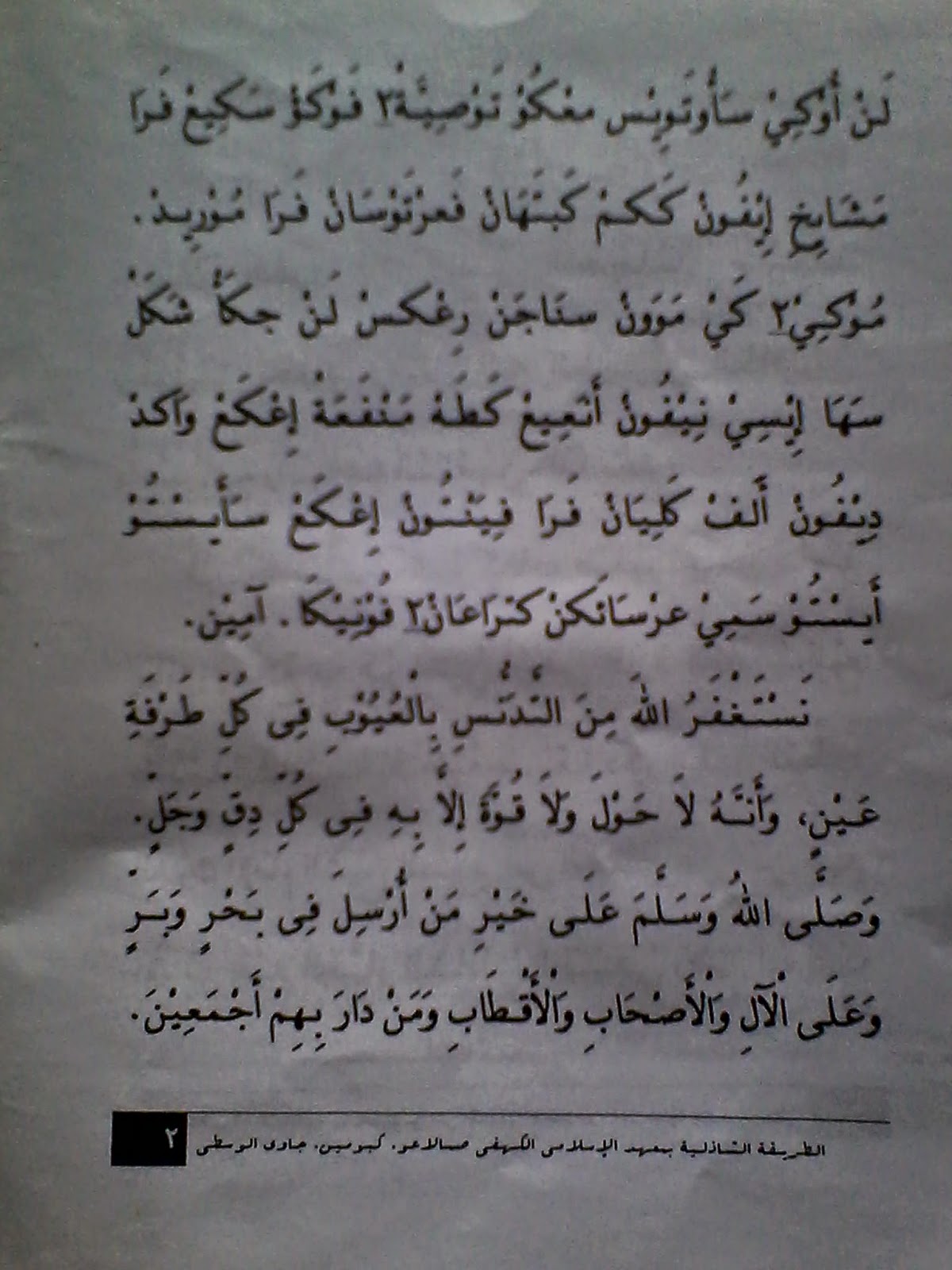 Kata Kata Bijak Tentang Santri Bahasa Sunda V Gojek
