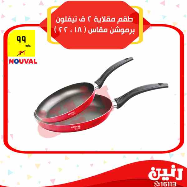 عروض رنين عروض رنين