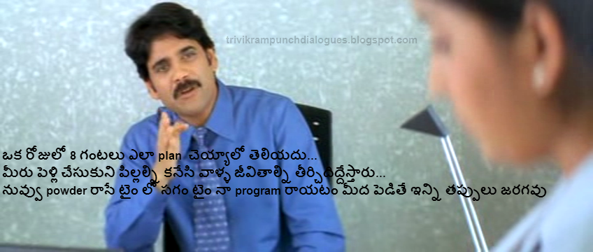TRIVIKRAM PUNCH DIALOGUES: Manmadhudu Movie Trivikram Dialogues 1