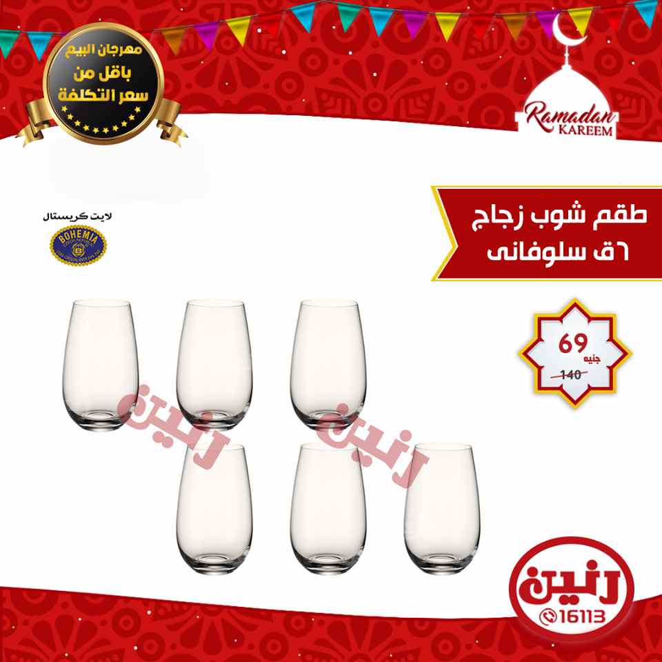 عروض رنين عروض رنين