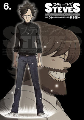 スティーブズ -STEVES- 第01-06巻 raw zip dl