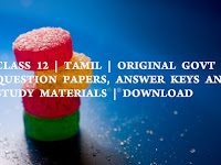 MARCH 2018 | CLASS 12 | TAMIL | ORIGINAL GOVT QUESTION PAPERS, ANSWER KEYS AND STUDY MATERIALS | DOWNLOAD. 