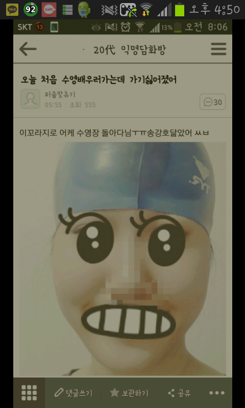 요즘에 그 이미쉘인가 걘 뭐하냐 | 인스티즈