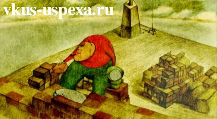 Психологический взгляд на мультфильм со смыслом Дом из маленьких кубиков