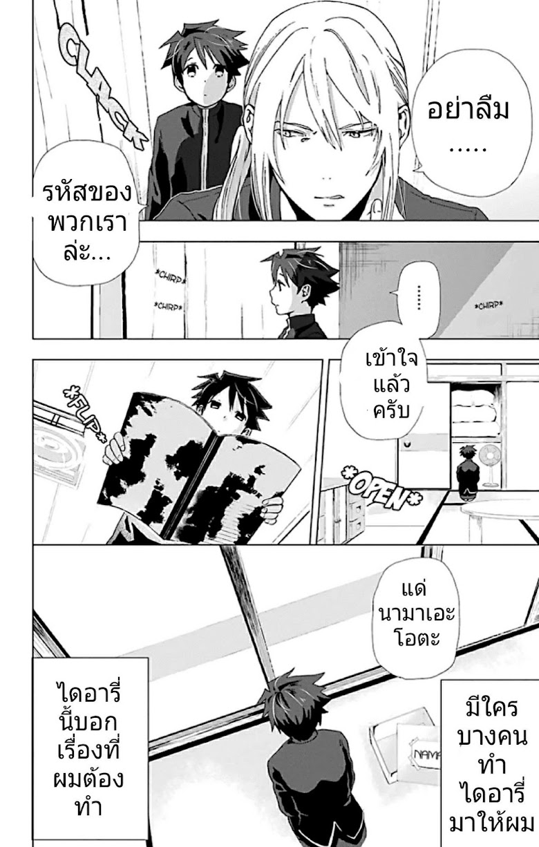 Mahou Tsukai no Deshi ga Warau Toki - หน้า 10