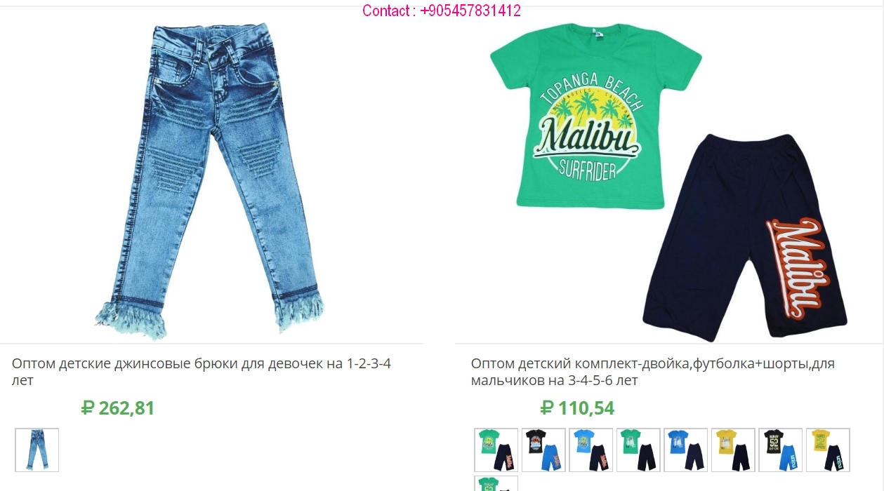 детская одежда оптом
