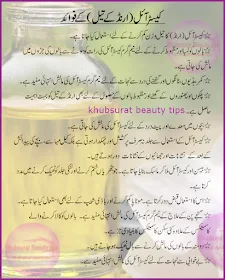 Arandi Oil benefits in Hindi and Urdu