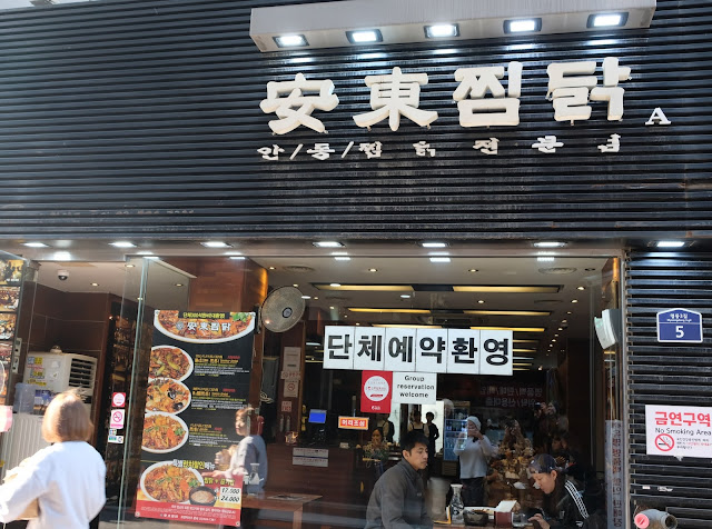 a photo of Where to eat in Seoul Korea.  Top restaurants in Seoul.