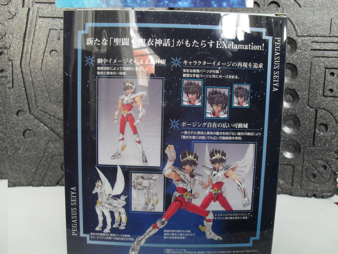 omochaNOruumu - la habitaci?�n de juguetes: Pegaso Seiya V2 Ex