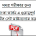 Bengali Gk Book Free Download