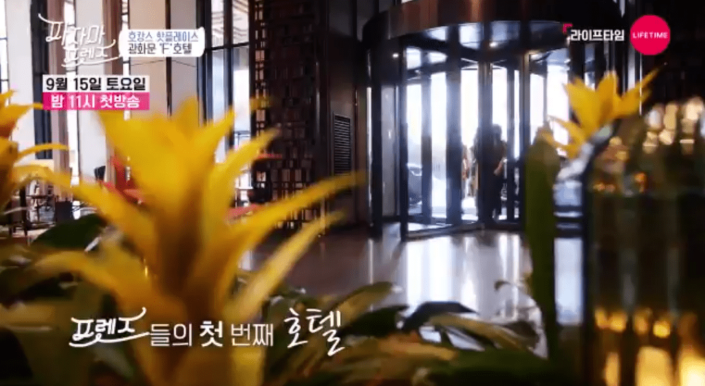 섹시 다이너마이트로 호텔 예약한 걸그룹 멤버