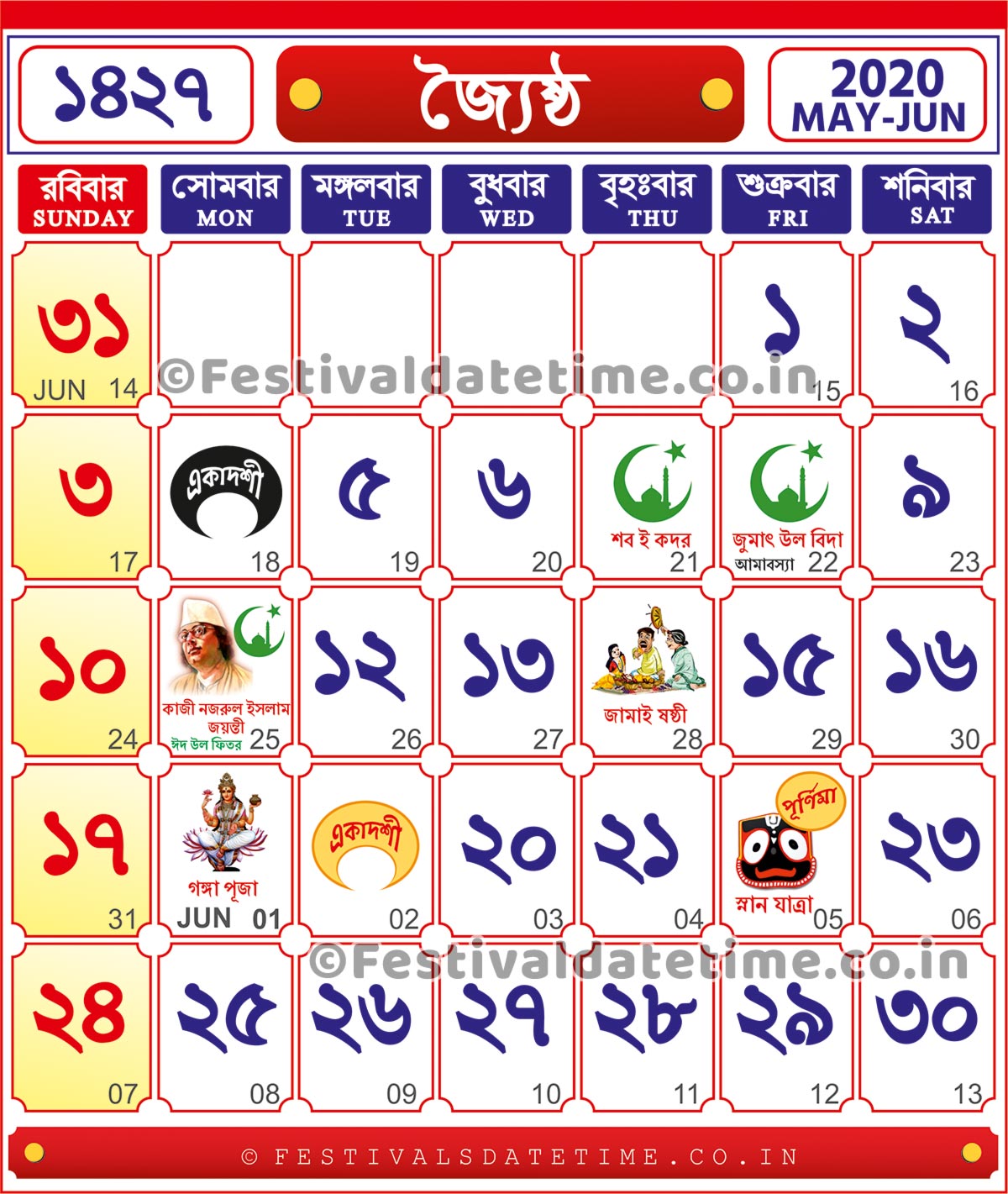 1427 Bengali Calendar - 1427 Jaistho Month Calendar - 1427 Jaistho Bangla Calendar