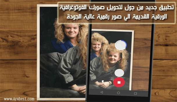 Downloa-Google-PhotoScan-android-IOS