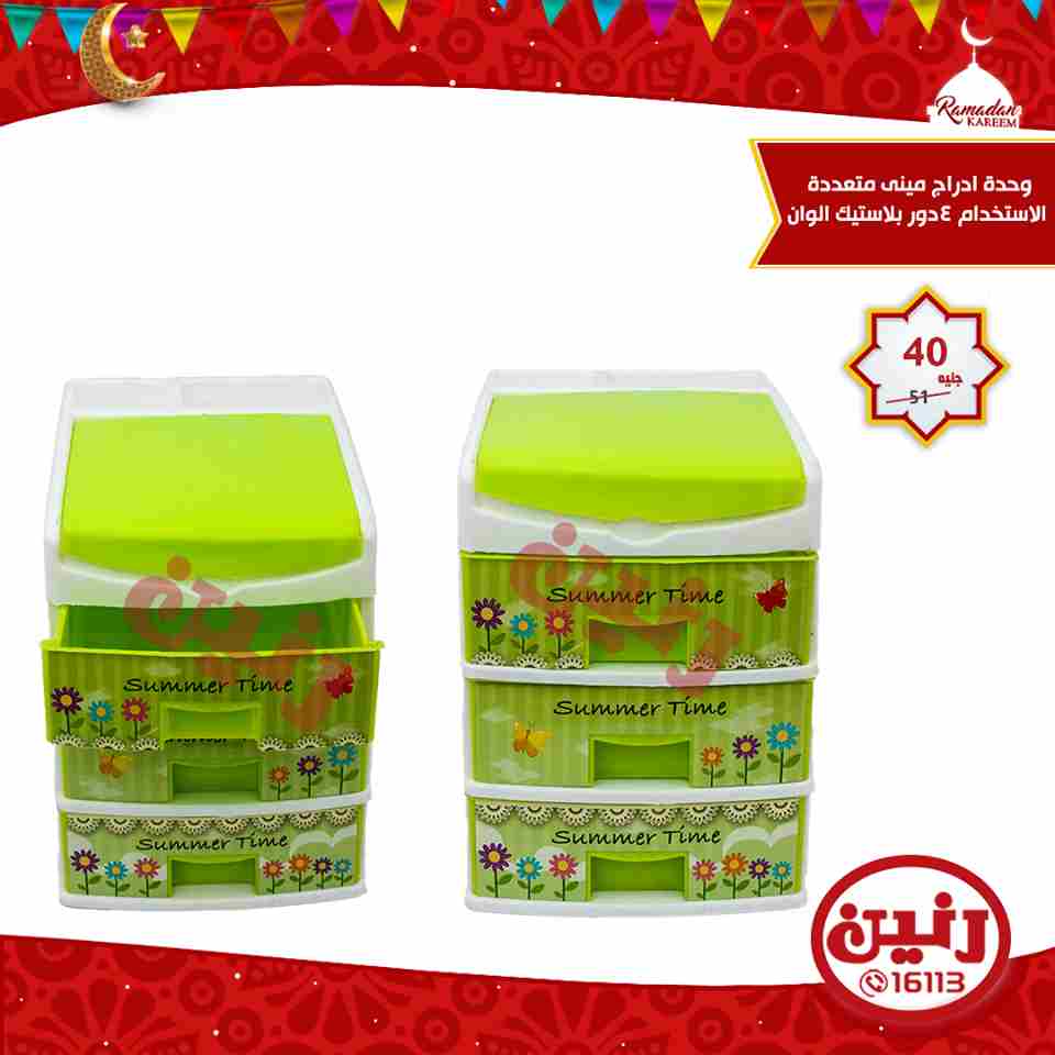 عروض رنين عروض رنين