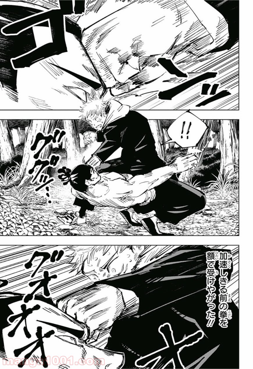 呪術廻戦 - Raw 【第37話】 - Manga1000.com