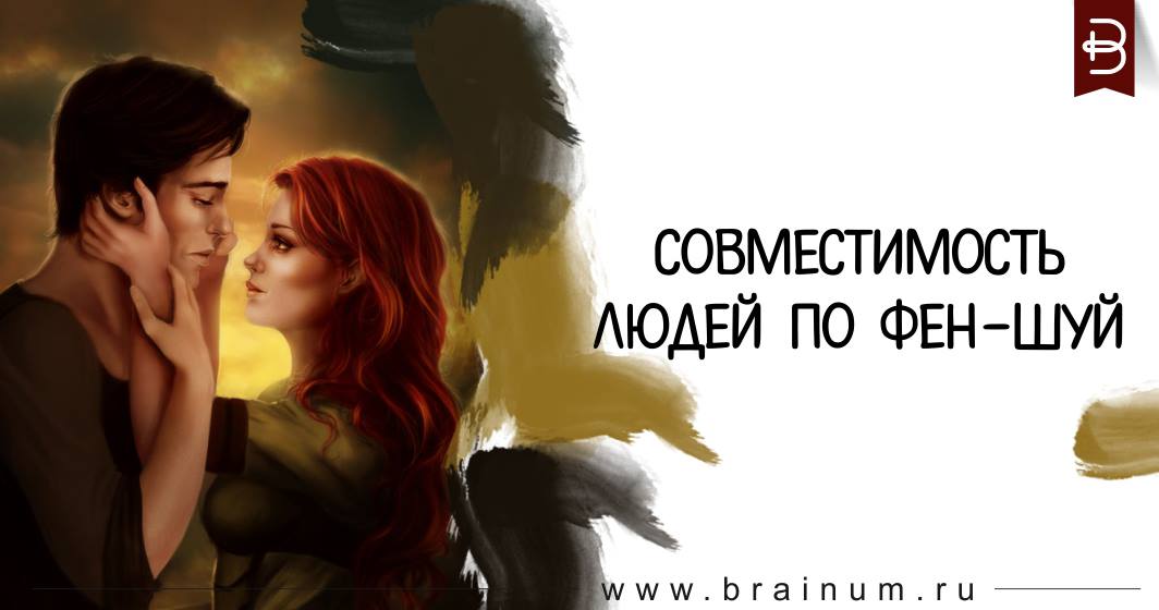 Совпадения с человеком