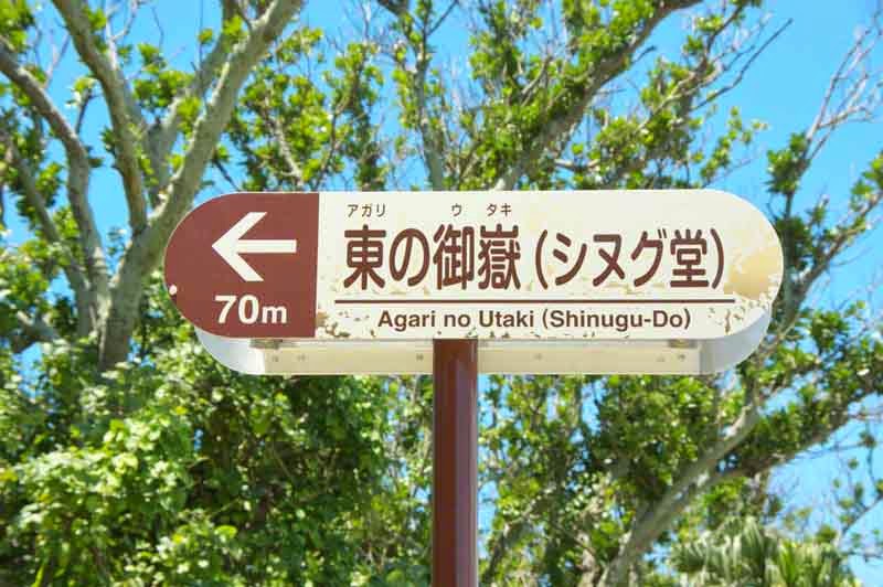sign,pointing to a sacred site