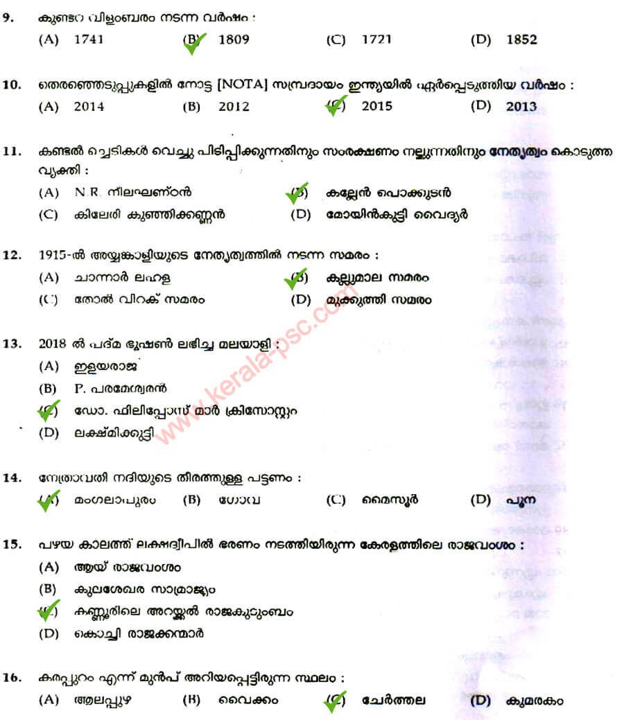 Lab Assistant Higher Secondary Education 419/2017 Thrissur, Wayanad