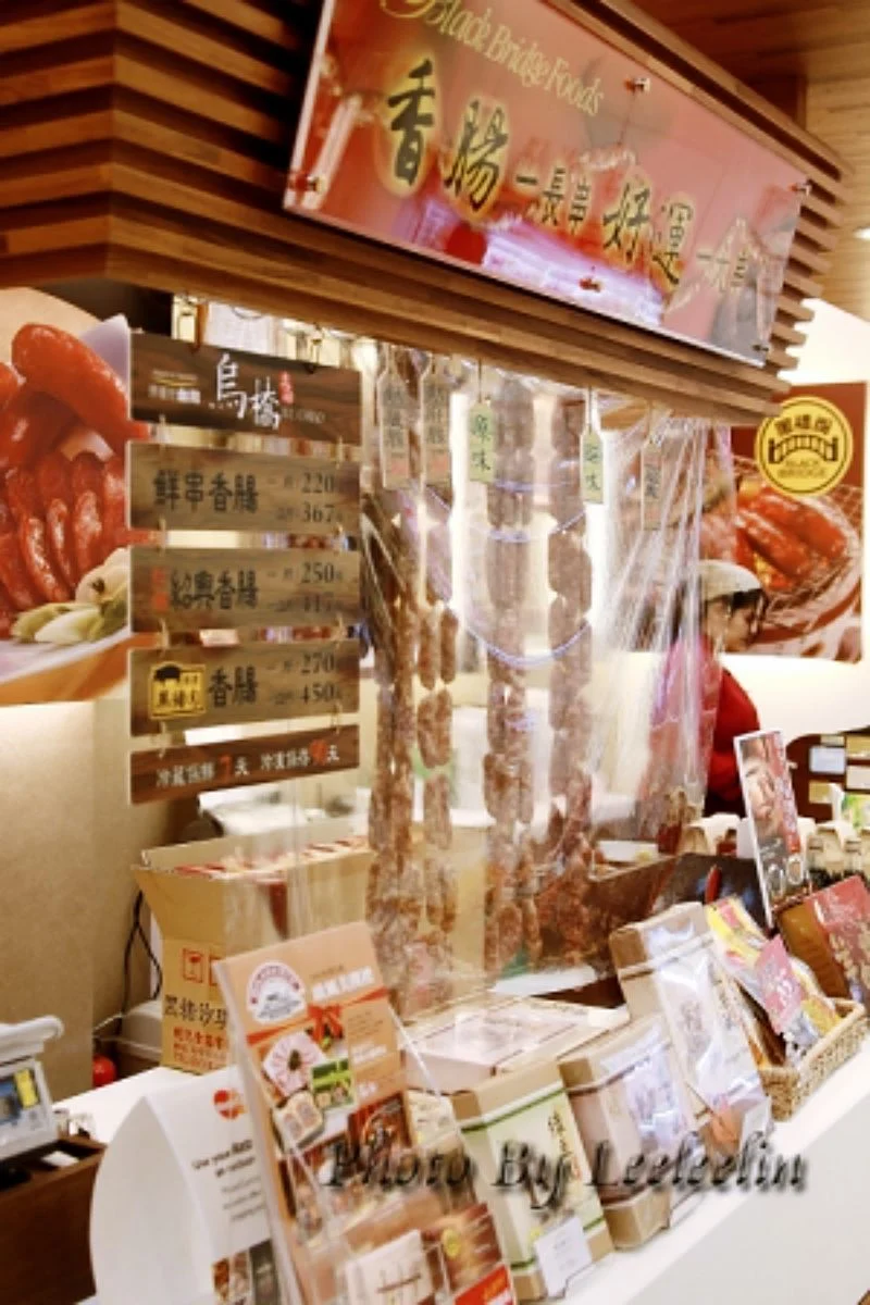 黑橋牌~發跡臺南運河的肉品老牌子