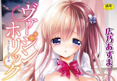 ヴァージン ホリック ヴァージン ホリック raw zip dl