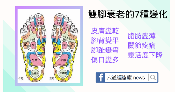 雙腳7個變化說明“人老了”，3個動作強健腿腳，抗衰老、駐青春