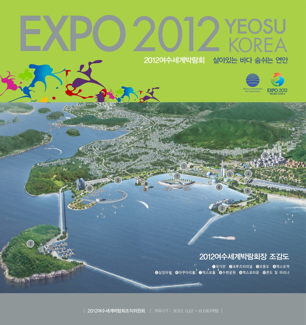 Экспо 12. Expo 2012 Yeosu Korea. Футболки Expo 2012 Yeosu Korea. Рупор Expo 2012 Yeosu Korea. Yeosu Expo solo Calm.