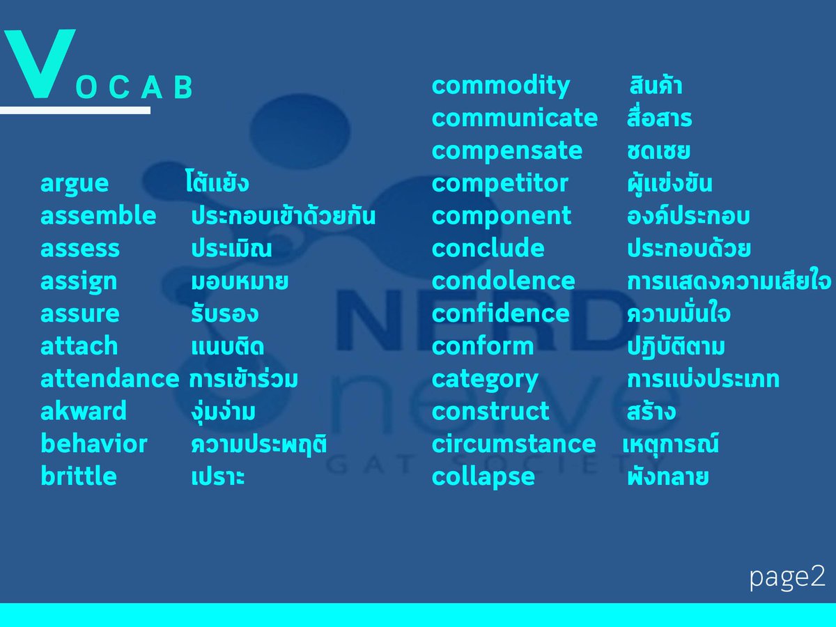 Thai Sanoo align แปลว่า