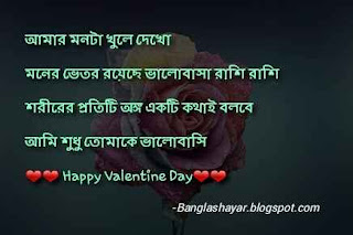 Propose Day Sms in Bengali Propose Day Sms in Bengali