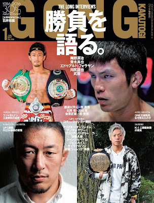 GONG(ゴング)格闘技 2017年01月号 raw zip dl